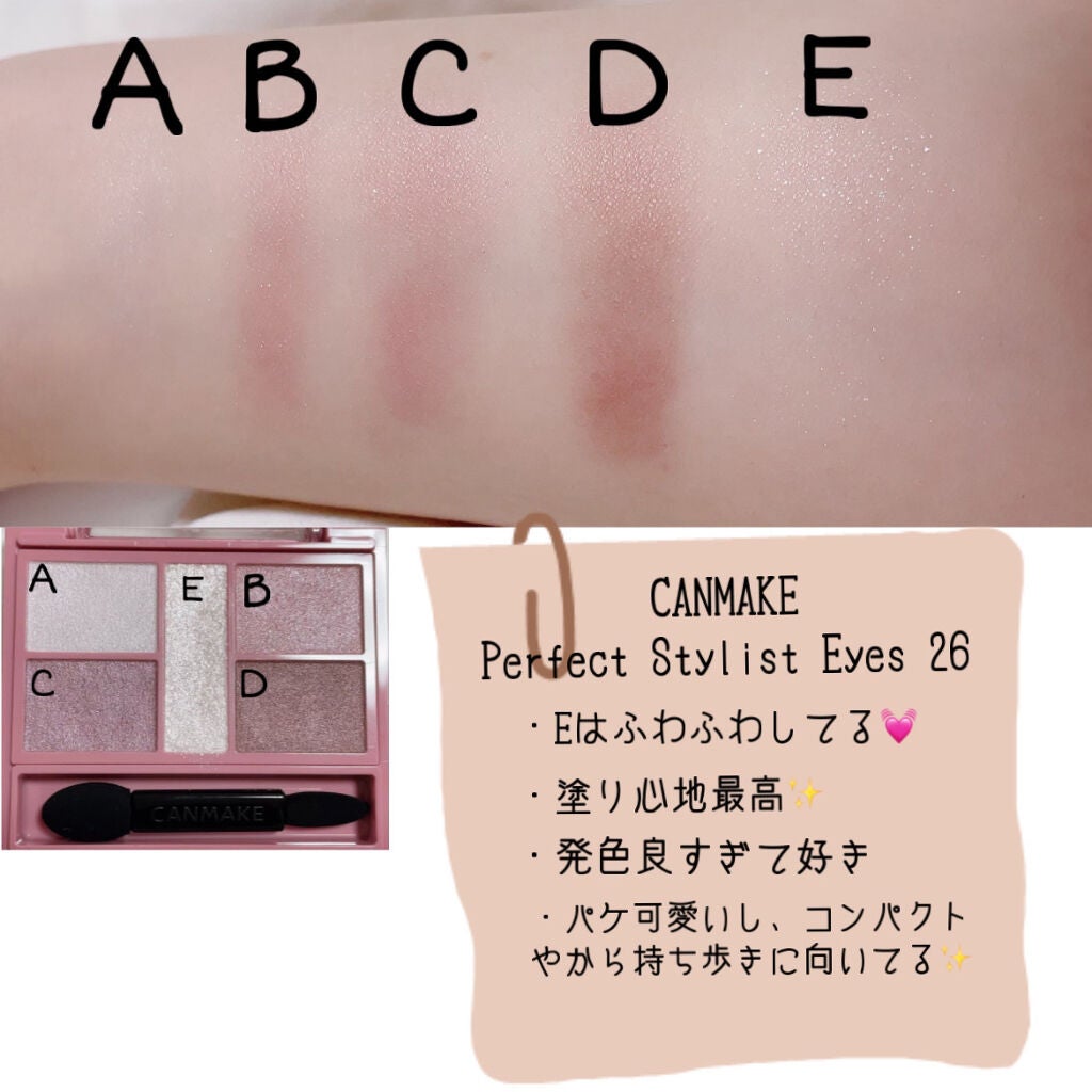 パーフェクトスタイリストアイズ/キャンメイク/アイシャドウパレットを使ったクチコミ(2枚目)