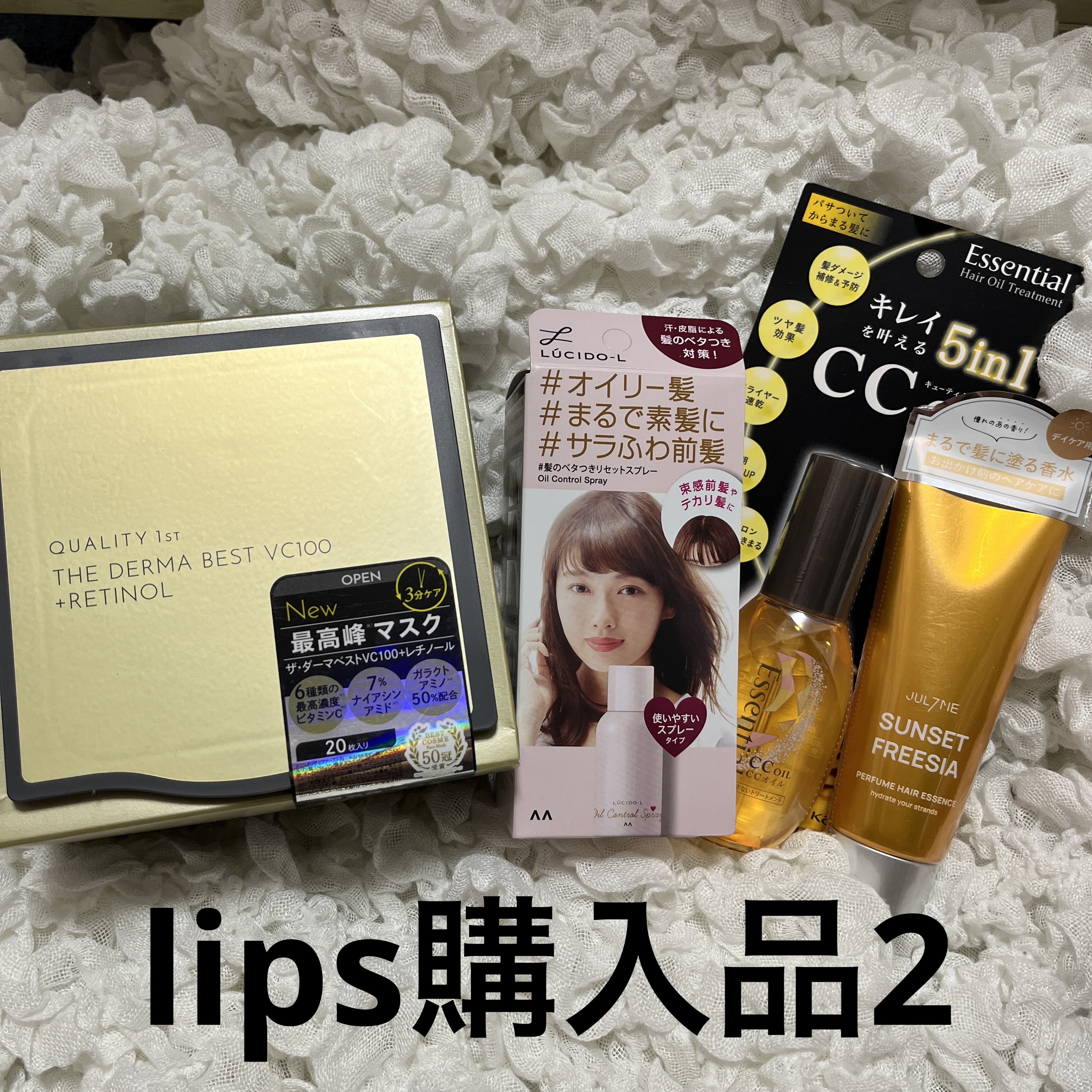 パフュームヘアエッセンス/JUL7ME/ヘアトリートメントを使ったクチコミ（1枚目）