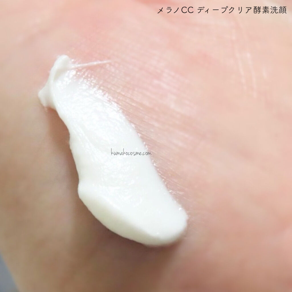 ディープクリア酵素洗顔	/メラノCC/洗顔フォームを使ったクチコミ（3枚目）