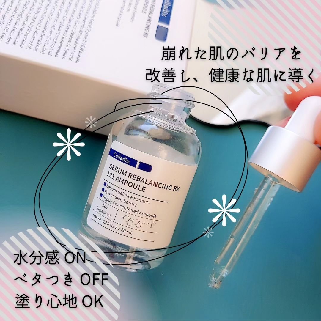 131 ポア クリアリング セラム/Celladix/美容液を使ったクチコミ（3枚目）