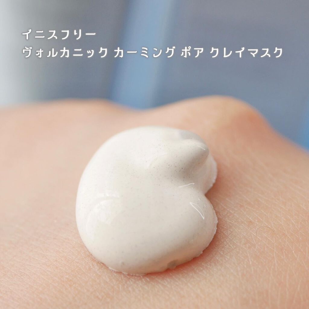 ヴォルカニック カーミング ポア クレイマスク/innisfree/洗い流すパック・マスクを使ったクチコミ(3枚目)