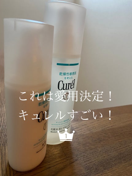 潤浸保湿 乳液/キュレル/乳液を使ったクチコミ(1枚目)