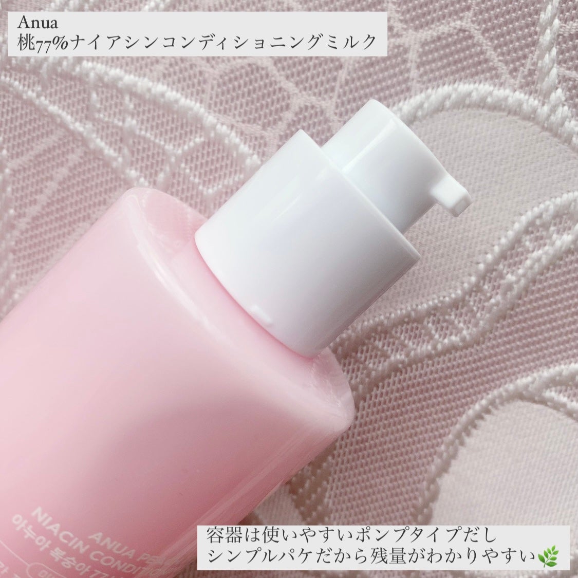 桃77%ナイアシンコンディショニングミルク/Anua/乳液を使ったクチコミ(2枚目)