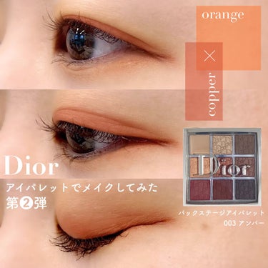 【ディオール アイパレットシリーズ❷】

Dior
バックステージ アイ パレット
003アンバー


プライマー、ハイライター、スカルプティングパウダー、
そしてシアーな質感のアイシャドウ３つと
マッ