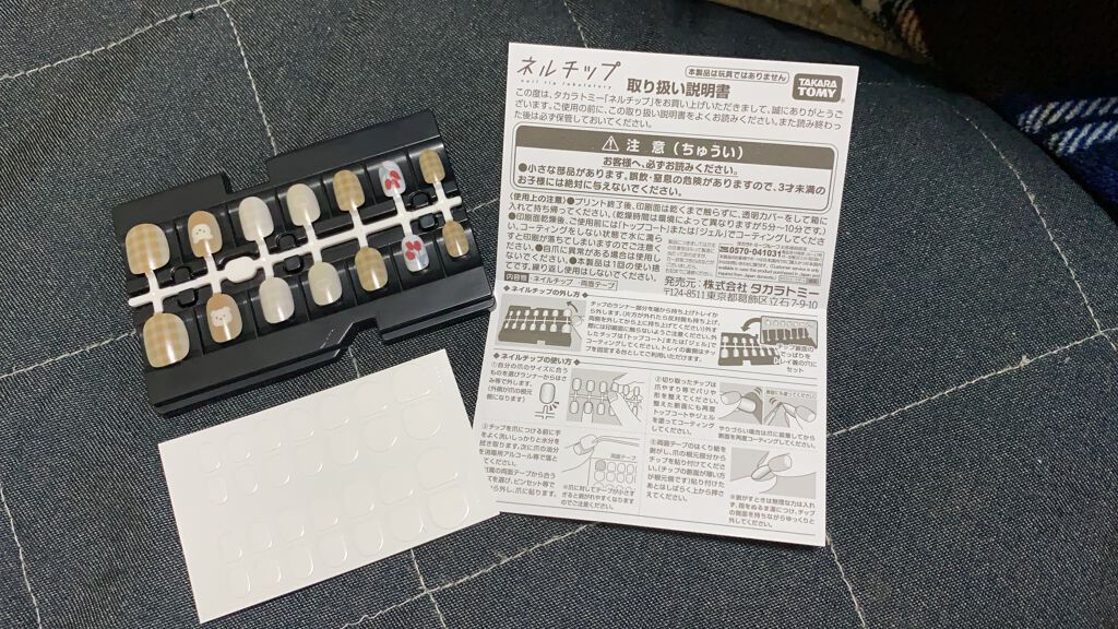 ネルチップ/タカラトミー/ネイルチップ・パーツを使ったクチコミ（3枚目）