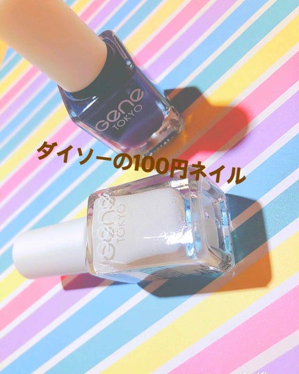 gene TOKYO ネイル/DAISO/マニキュアを使ったクチコミ(1枚目)