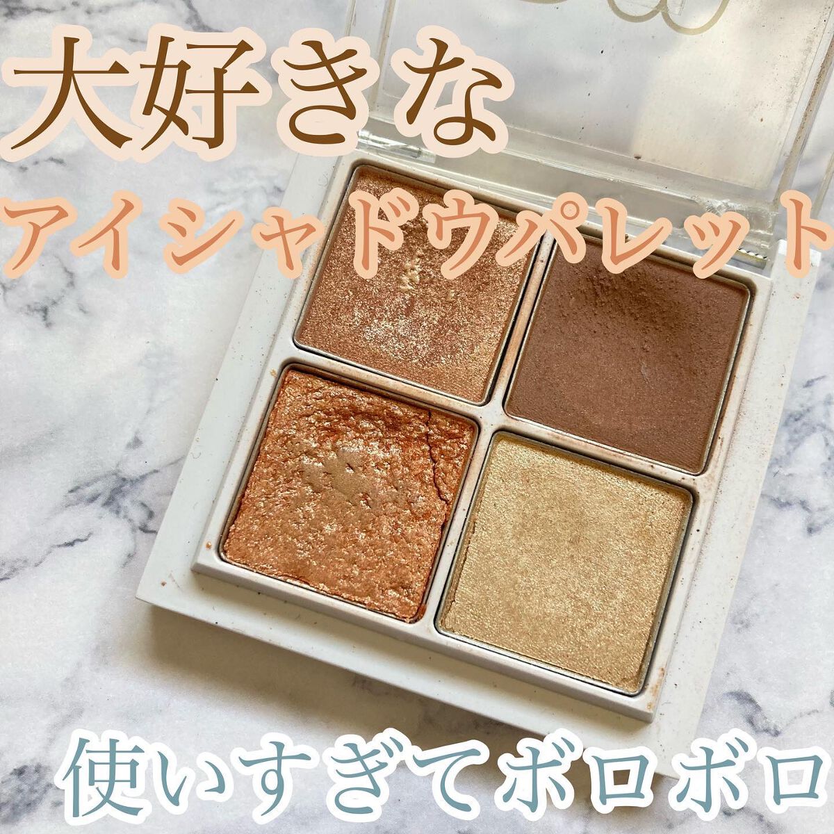 THE アイパレR/b idol/アイシャドウパレットを使ったクチコミ（1枚目）