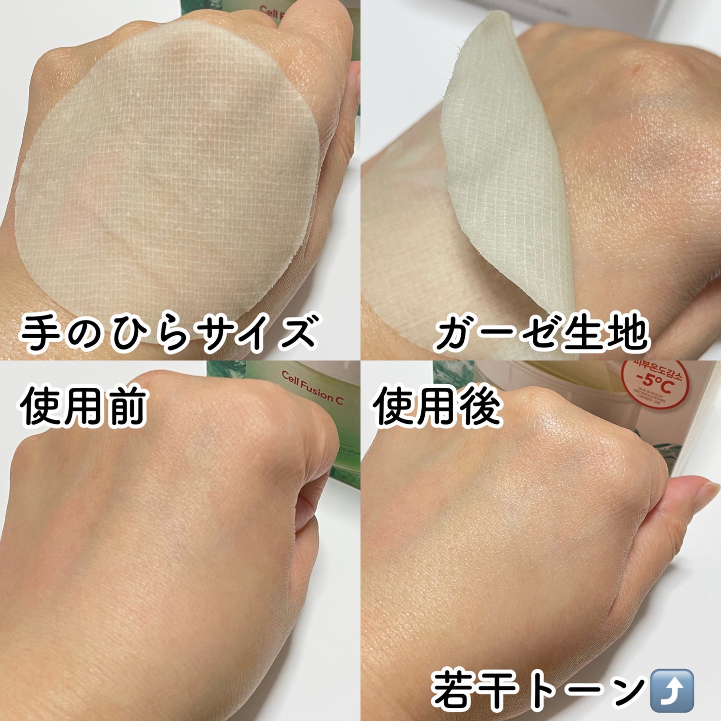 ポストアルファクーリングパッド/Cell Fusion C(セルフュージョンシー)/トナーパッドを使ったクチコミ(3枚目)