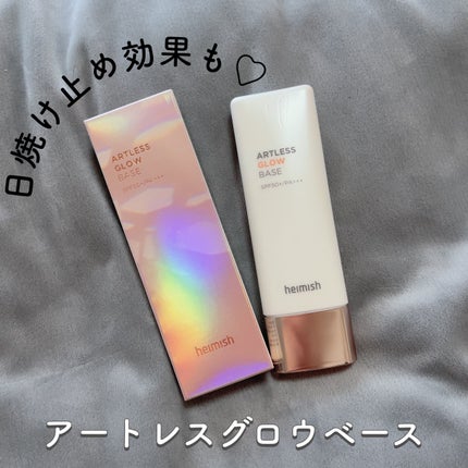 アートレスグロウベース/heimish/化粧下地を使ったクチコミ(4枚目)