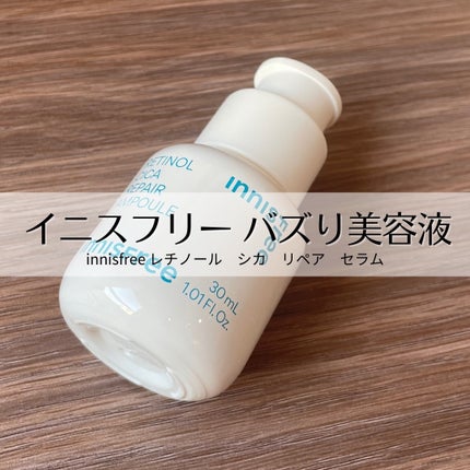 レチノール シカ リペア セラム/innisfree/美容液を使ったクチコミ(1枚目)