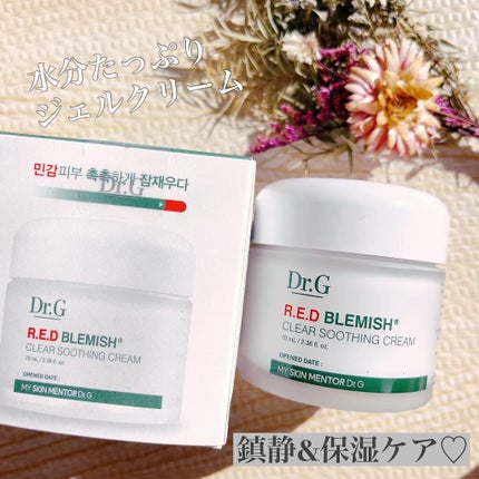 レッドB・Cスムージングクリーム/Dr.G/フェイスクリームを使ったクチコミ(3枚目)