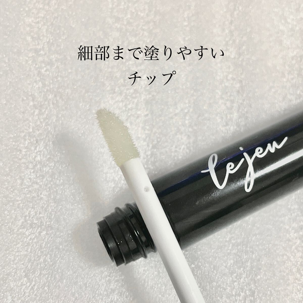 アイラッシュセラム/ルジュ/まつげ美容液を使ったクチコミ（2枚目）