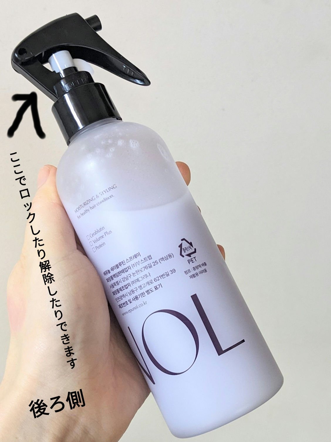 セラブルーチンスプレー/Epunol/プレスタイリング・寝ぐせ直しを使ったクチコミ（2枚目）