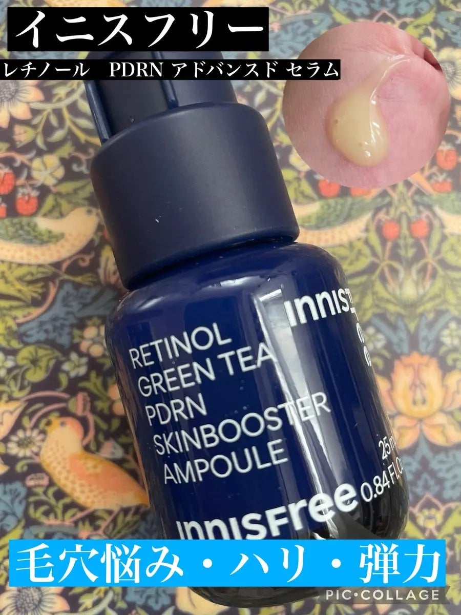 レチノール シカ リペア セラム/innisfree/美容液を使ったクチコミ(2枚目)