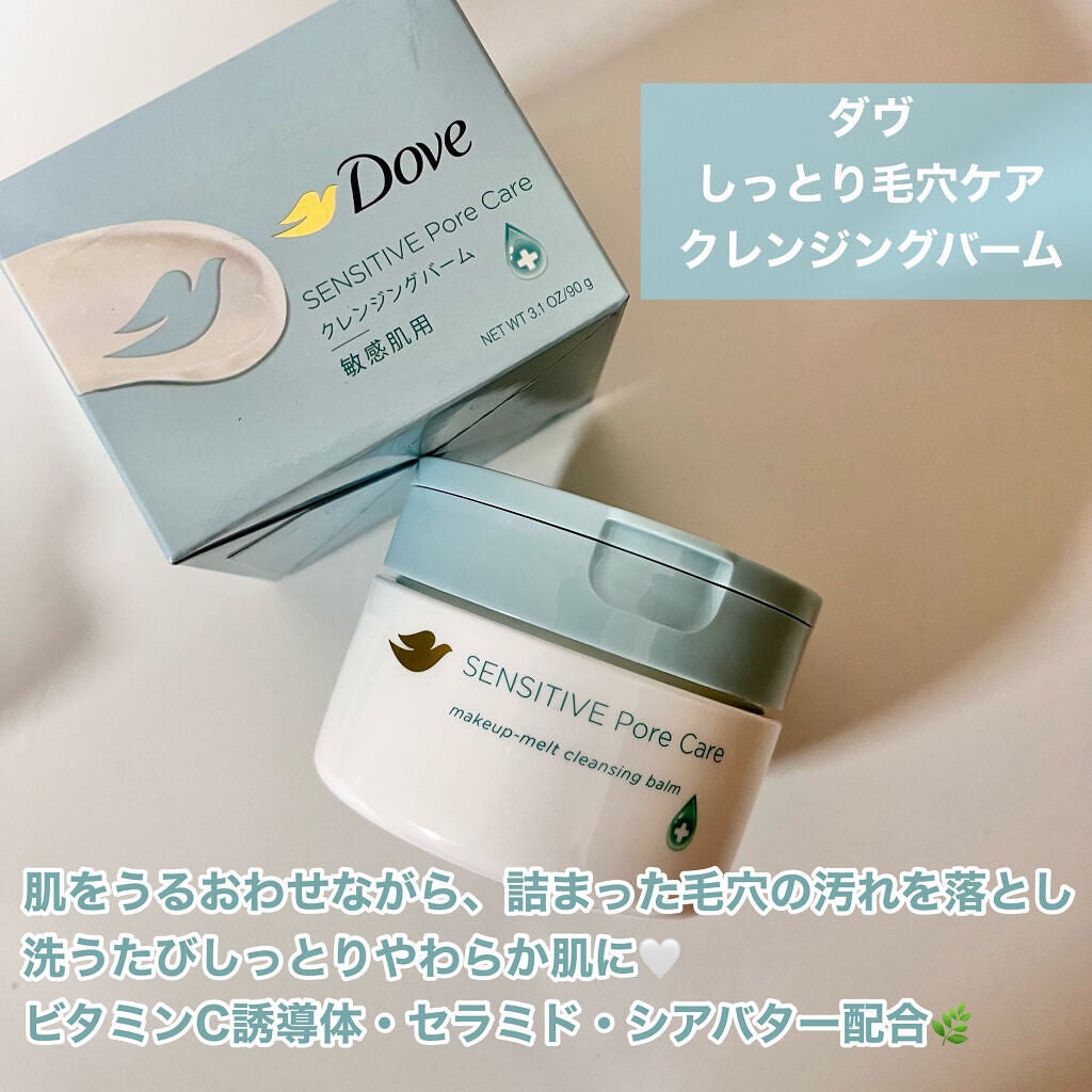 しっとり毛穴ケアクレンジングバーム/ダヴ/クレンジングバームを使ったクチコミ(2枚目)