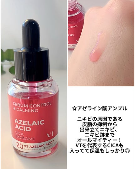 ✽ 佳 ✽スキンケア㋔㋟㋗ on LIPS 「𓂃𓈒𓏸Qoo10メガ割これ、めちゃくちゃお得じゃないか🉐---..」(8枚目)