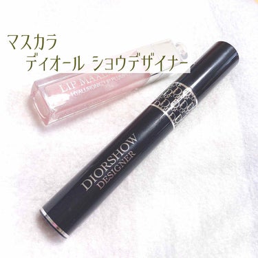 LIPSベストコスメ2019カテゴリ賞　マスカラ部門 第2位 Dior マスカラ ディオールショウ デザイナーの話題の口コミ・レビューの写真 （1枚目）