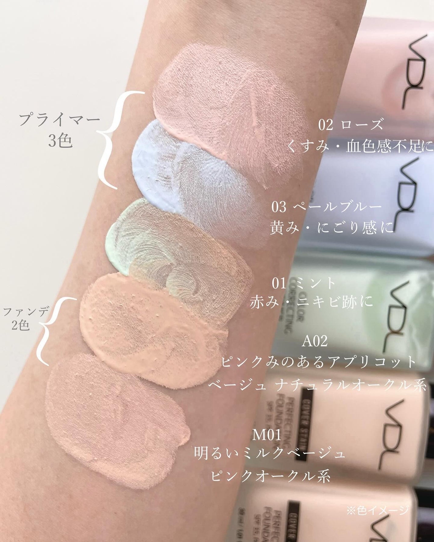 カラーコレクティングプライマー/VDL/化粧下地を使ったクチコミ(4枚目)