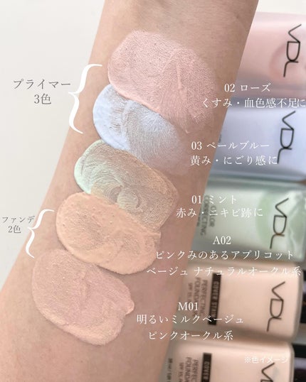 カラーコレクティングプライマー/VDL/化粧下地を使ったクチコミ(4枚目)