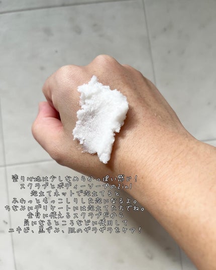 ボディスクラブ/médelle/ボディスクラブを使ったクチコミ(4枚目)