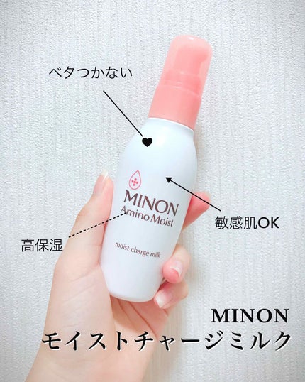 ミノン アミノモイスト モイストチャージ ミルク/ミノン/乳液を使ったクチコミ(1枚目)