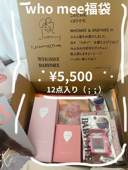 福袋 2021/WHOMEE/その他キットセットを使ったクチコミ(1枚目)