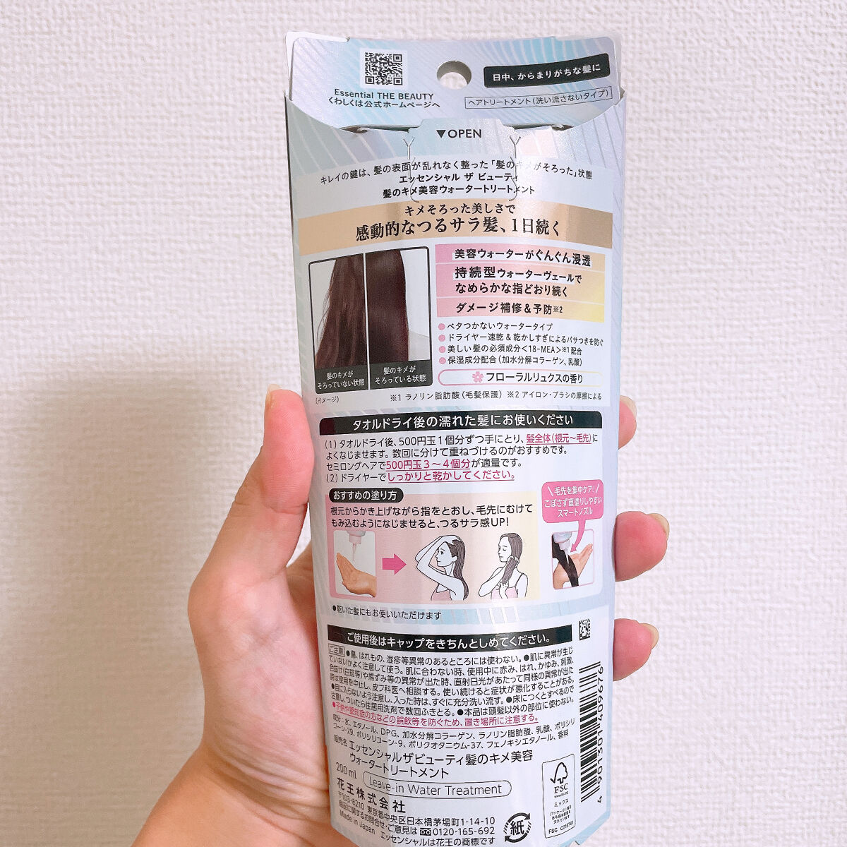 エッセンシャル プレミアム ウォータートリートメント EXスムース/エッセンシャル/アウトバストリートメントを使ったクチコミ（3枚目）