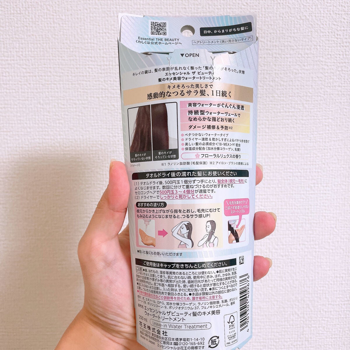 エッセンシャル プレミアム ウォータートリートメント EXスムース/エッセンシャル/アウトバストリートメントを使ったクチコミ(3枚目)