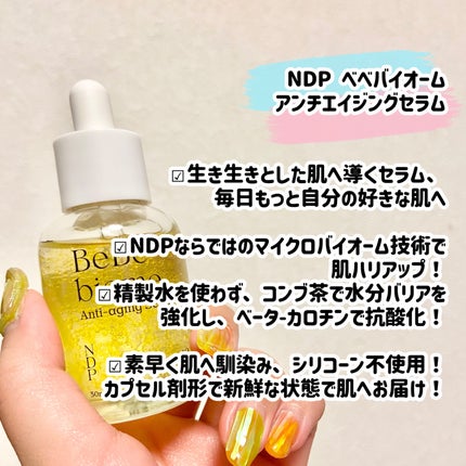 ベベバイオームアンチエイジングセラム/NATURAL DERMA PROJECT/美容液を使ったクチコミ(2枚目)