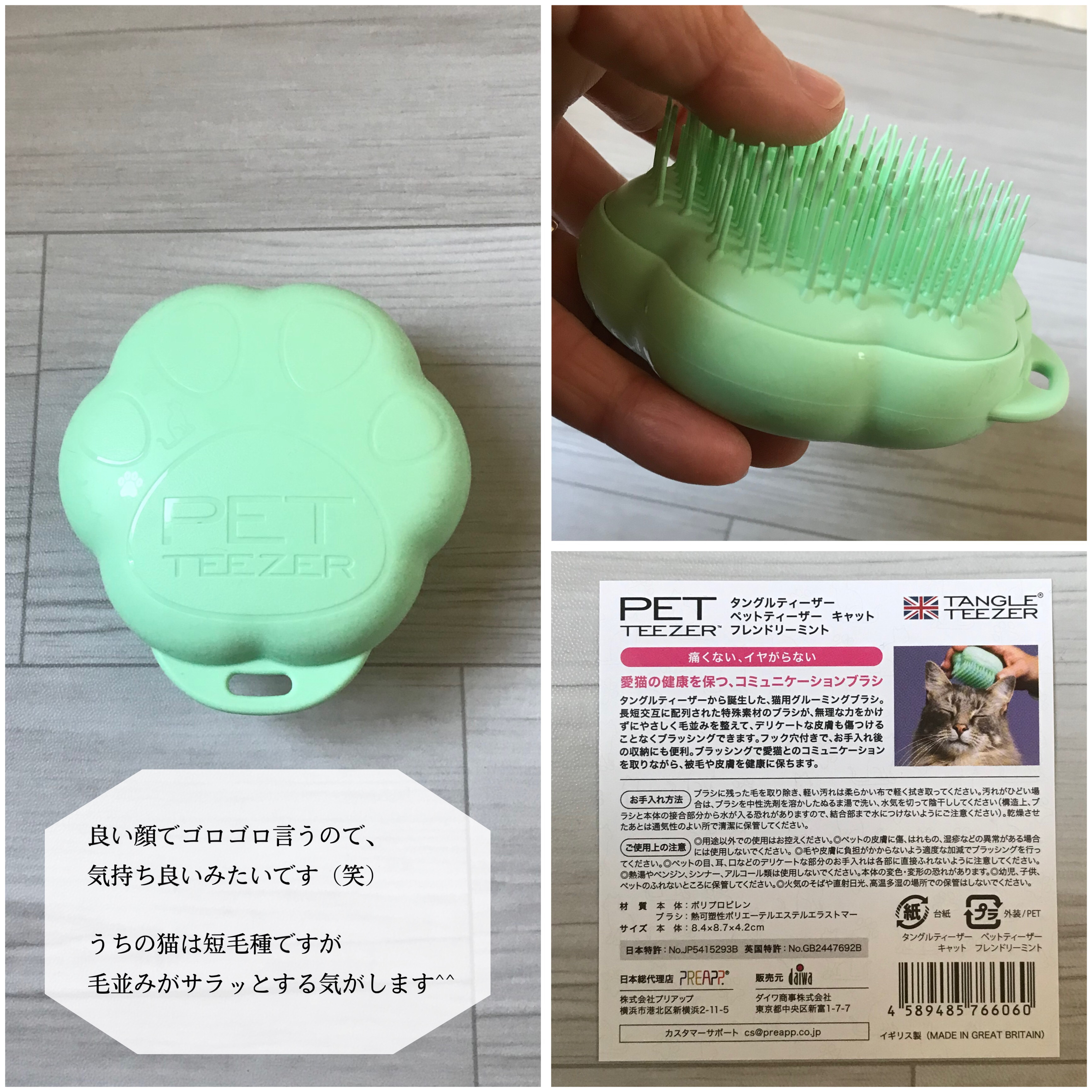 ペットティーザー キャット/TANGLE TEEZER/その他を使ったクチコミ（2枚目）