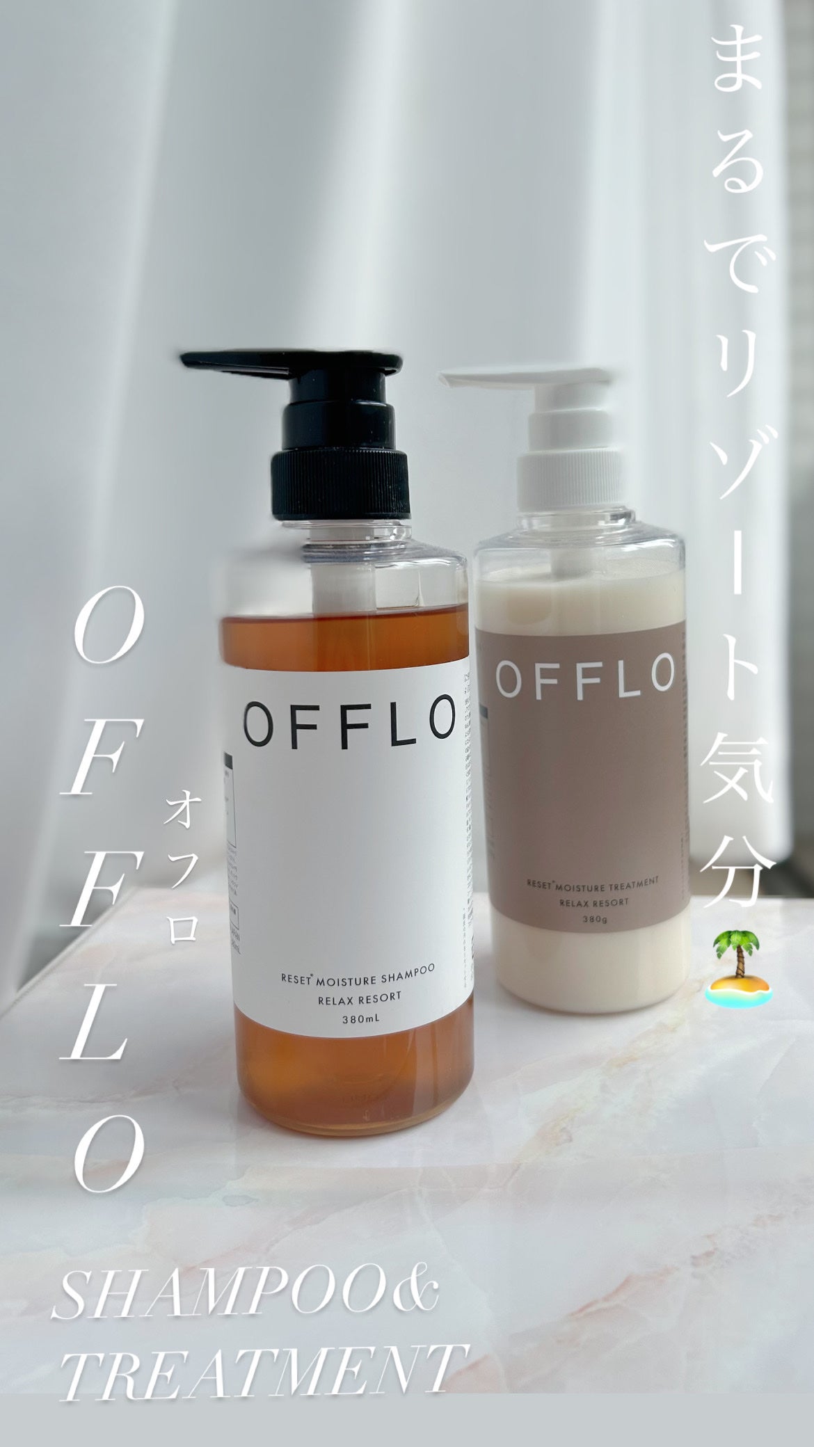 OFFLO リセット モイスチャー シャンプー/トリートメント/OFFLO/市販シャンプーを使ったクチコミ(1枚目)