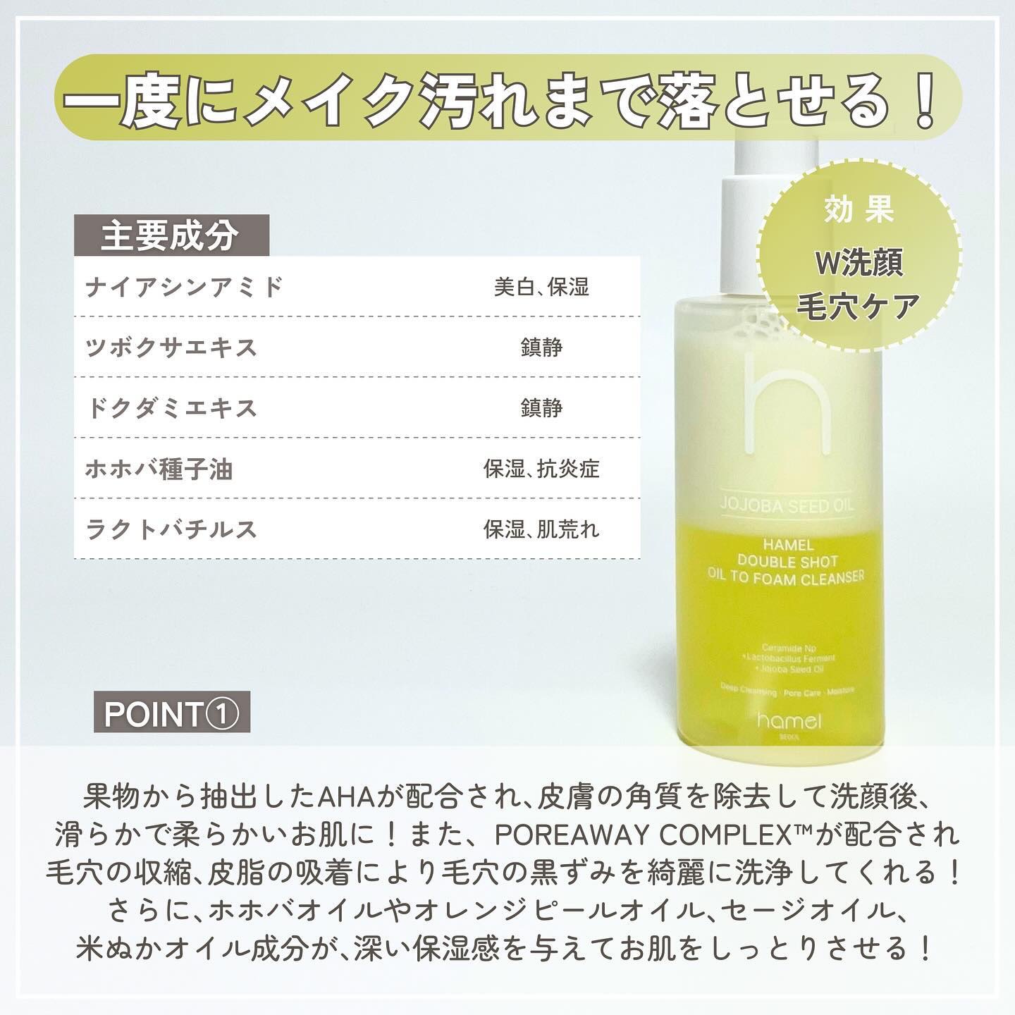 ダブルショットオイルトゥーフォームクレンザー/HAMEL/オイルクレンジングを使ったクチコミ（3枚目）