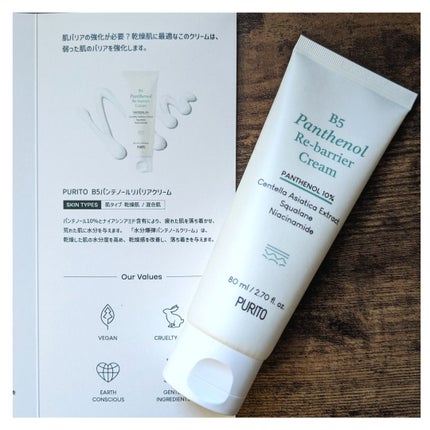 ディープシーピュアウォータークリーム/PURITO/フェイスクリームを使ったクチコミ(4枚目)