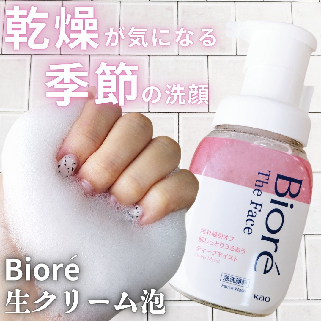 ビオレ ザフェイス 泡洗顔料 ディープモイスト/ビオレ/泡洗顔を使ったクチコミ(1枚目)