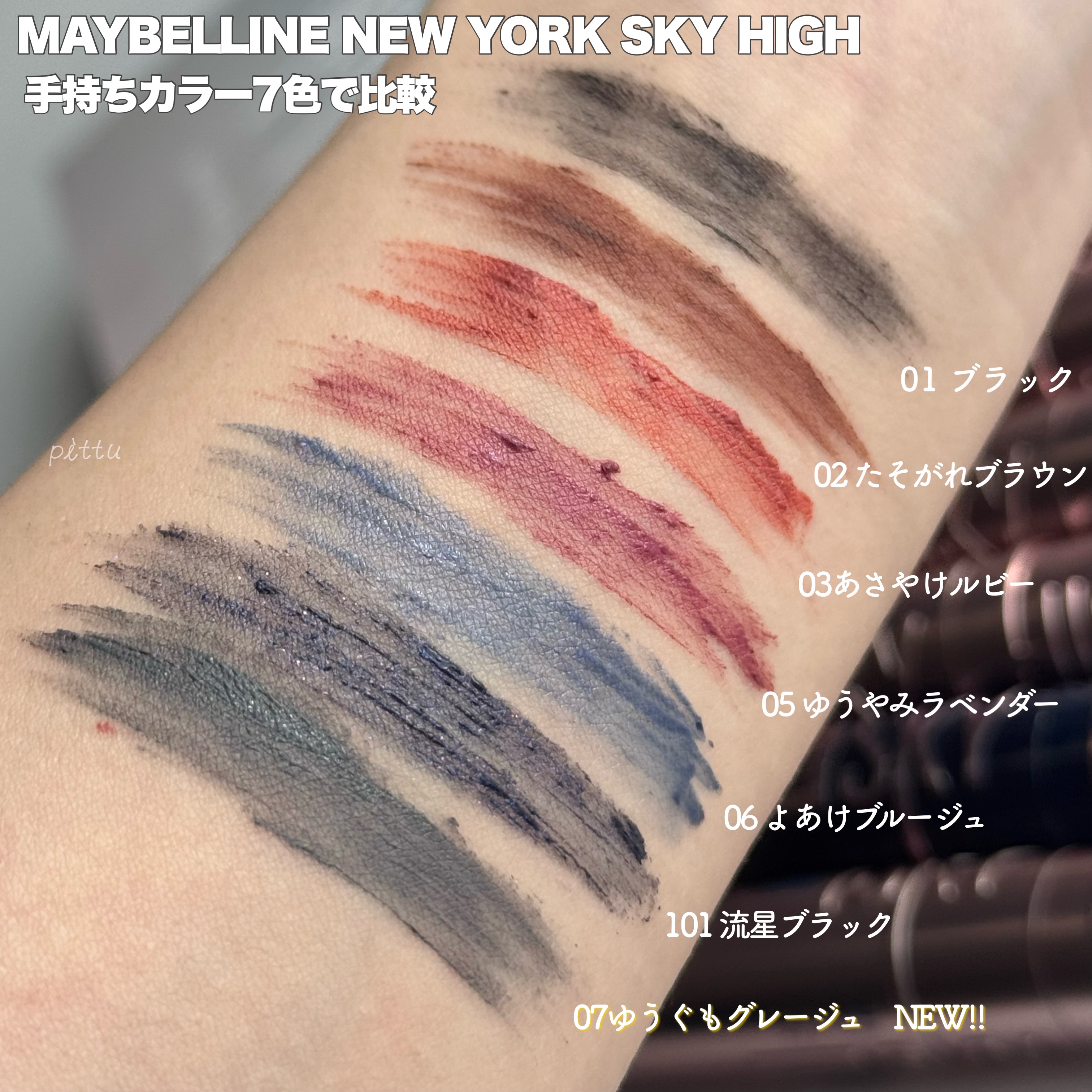 スカイハイ/MAYBELLINE NEW YORK/マスカラを使ったクチコミ（3枚目）