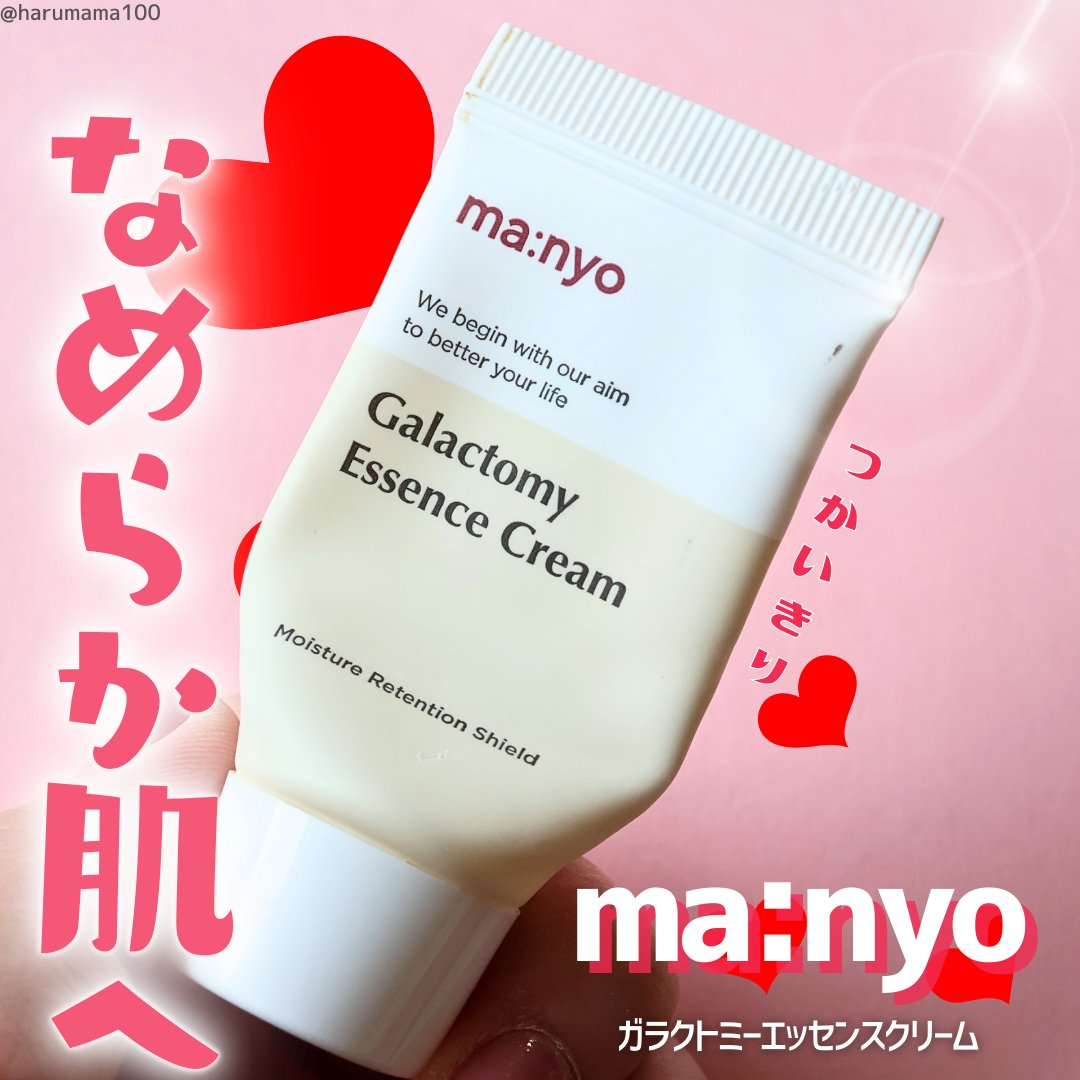 manyo ガラクトミーエッセンスクリームのクチコミ「【クリアでなめらかな肌へ✨ガラクトミセス】

────────────────────────.....」（1枚目）