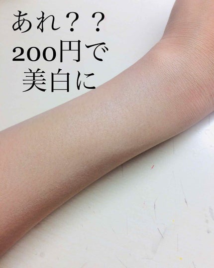 トーンアップクリームD/DAISO/化粧下地を使ったクチコミ(4枚目)