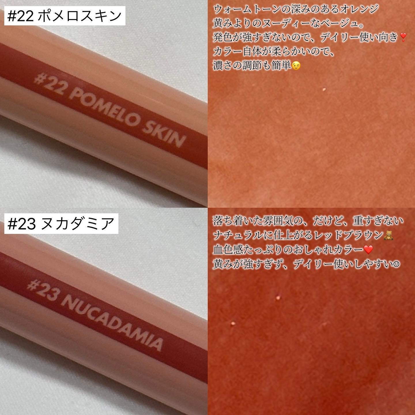 ジューシーラスティングティント/rom&nd/リップティントを使ったクチコミ（3枚目）