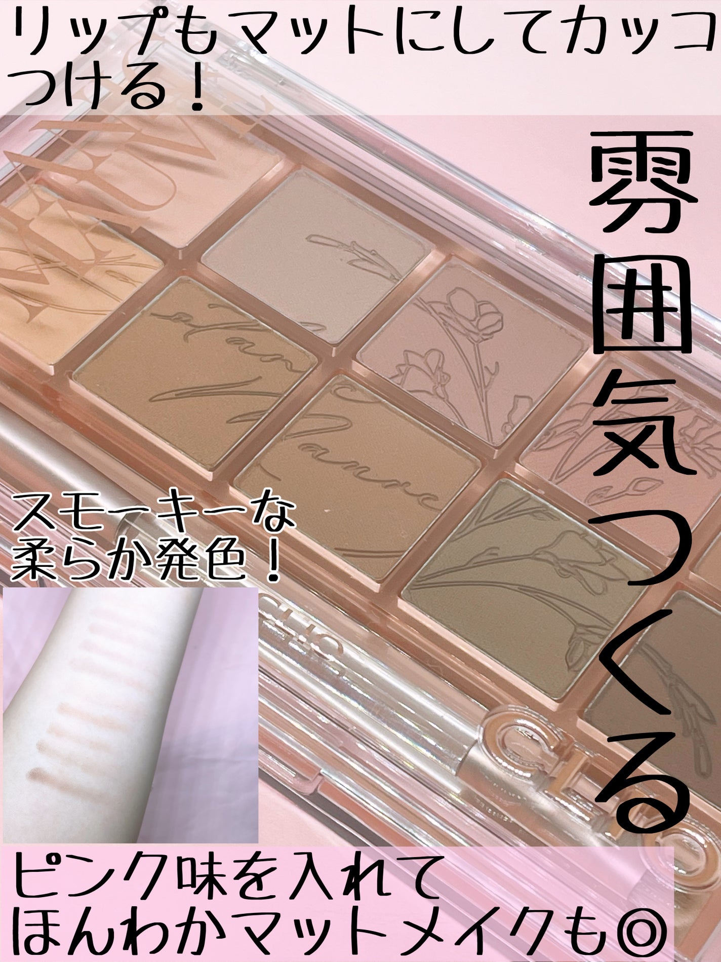 プロ アイ パレット/CLIO/アイシャドウパレットを使ったクチコミ(3枚目)