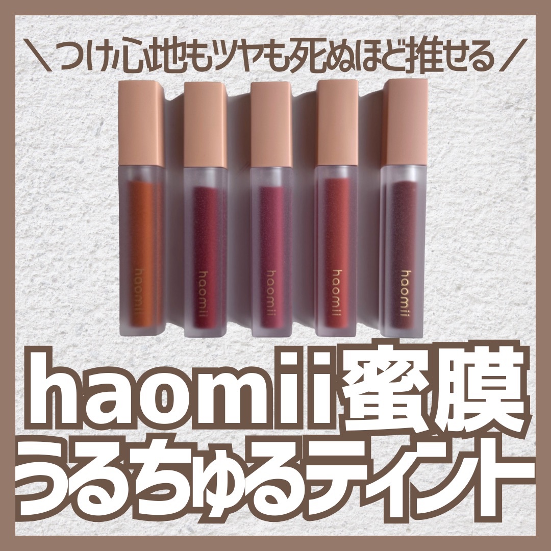 Melty flower lip tint/haomii/口紅を使ったクチコミ（1枚目）