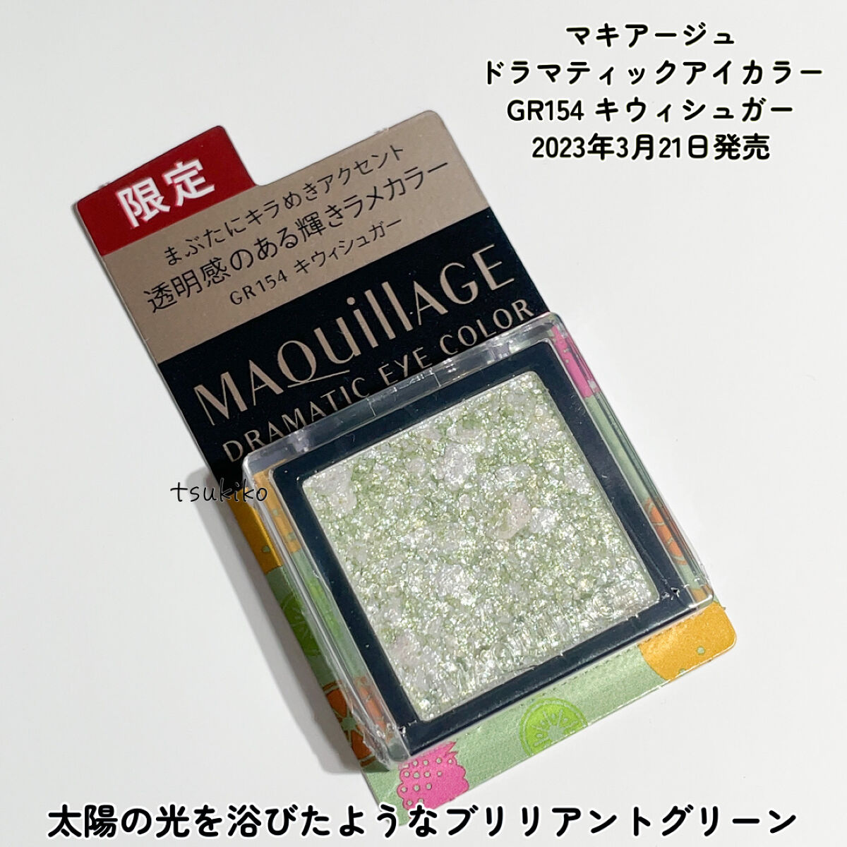 ドラマティックアイカラー (パウダー)/(クリーム)/マキアージュ/アイシャドウパレットを使ったクチコミ（2枚目）