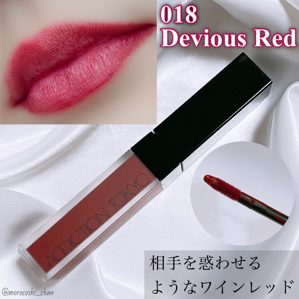 アディクション ザ マット リップ リキッド 018 Devious Red/ADDICTION/口紅を使ったクチコミ（3枚目）