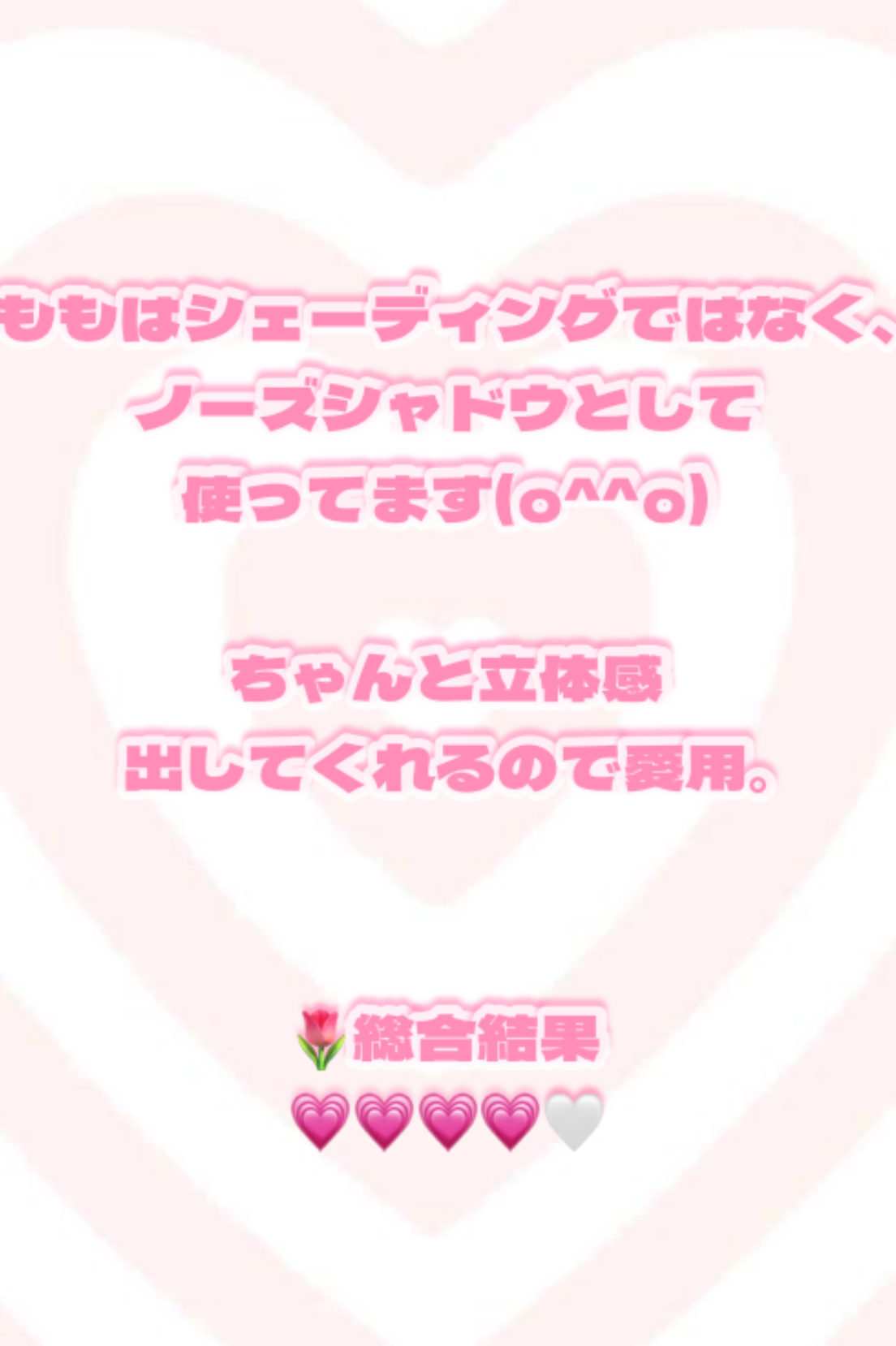 シェーディング/coou/シェーディングを使ったクチコミ（2枚目）