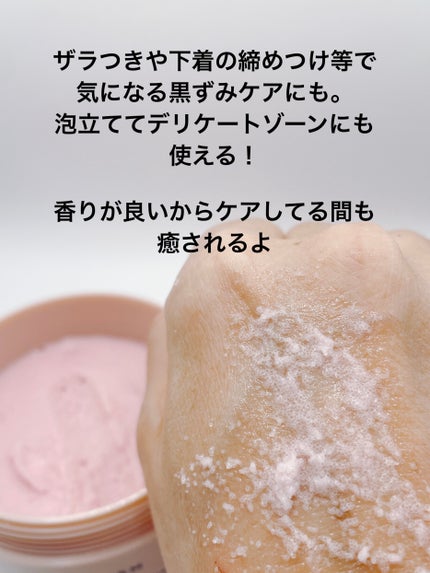 Q+Me スウィート ボム タラソ スクラブ/AGARISM/バストケア・ヒップケアを使ったクチコミ(4枚目)