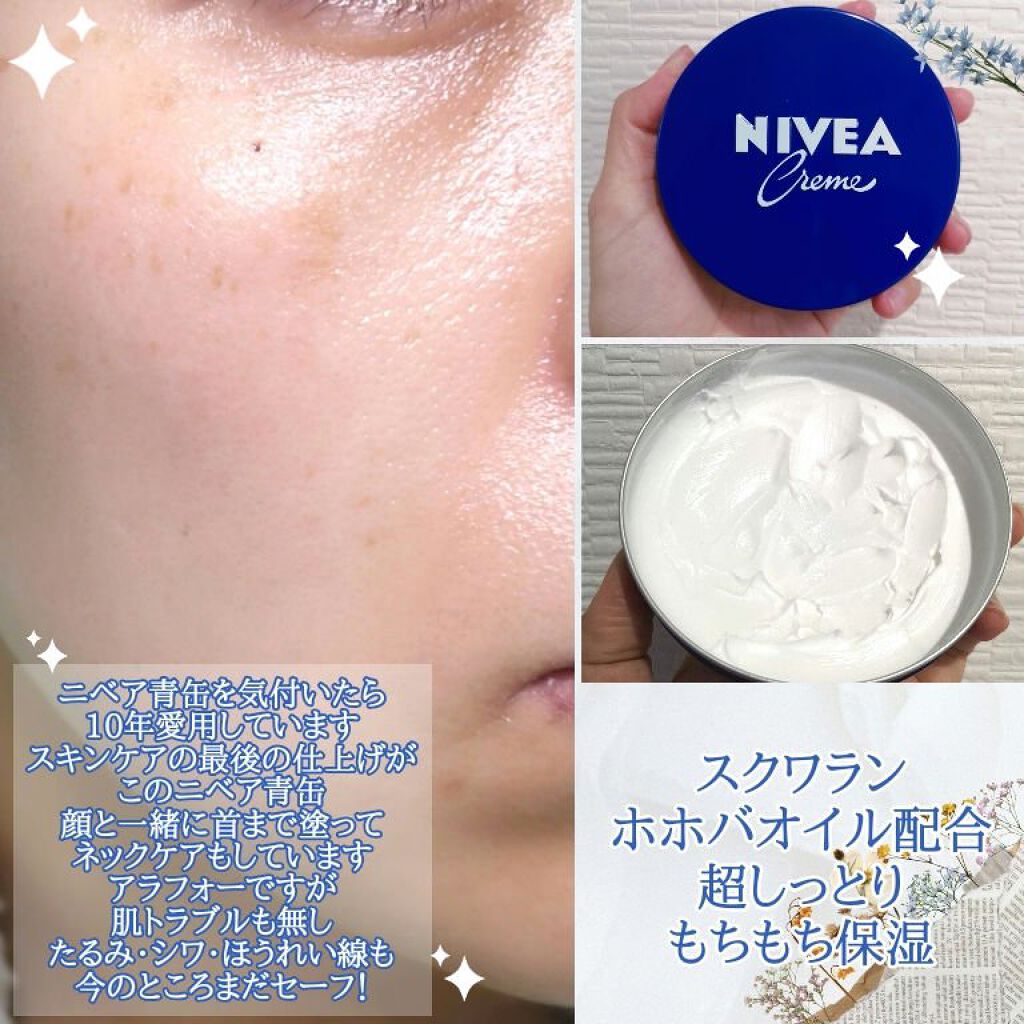 ニベアクリーム/ニベア/ボディクリームを使ったクチコミ（2枚目）