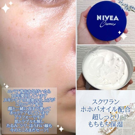 ニベアクリーム/ニベア/ボディクリームを使ったクチコミ(2枚目)
