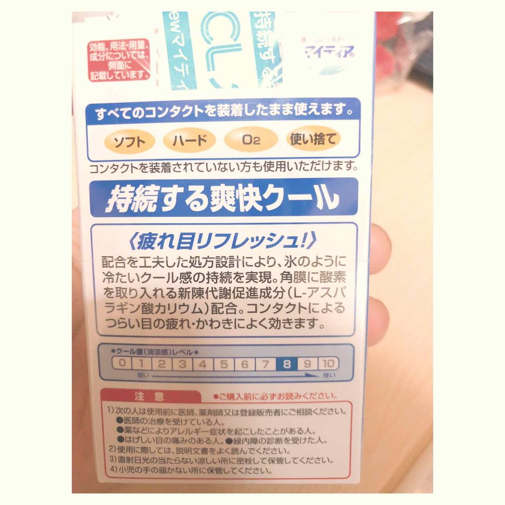 マイティアCL(医薬品)/武田薬品工業/その他を使ったクチコミ(2枚目)