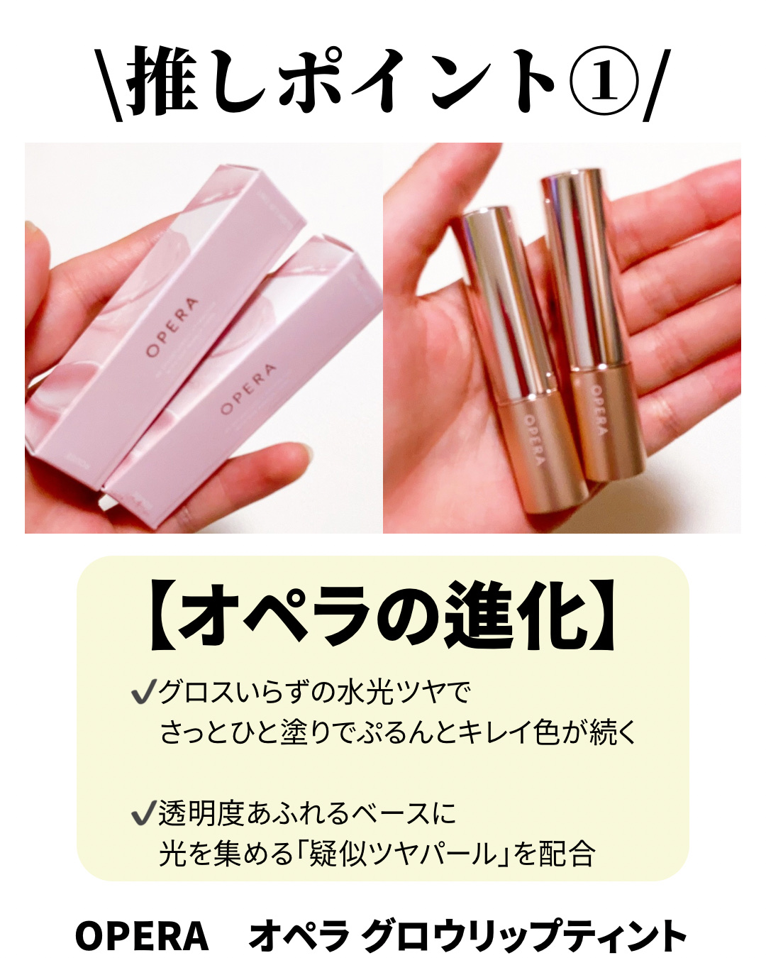 オペラ グロウリップティント/OPERA/リップティントを使ったクチコミ（2枚目）