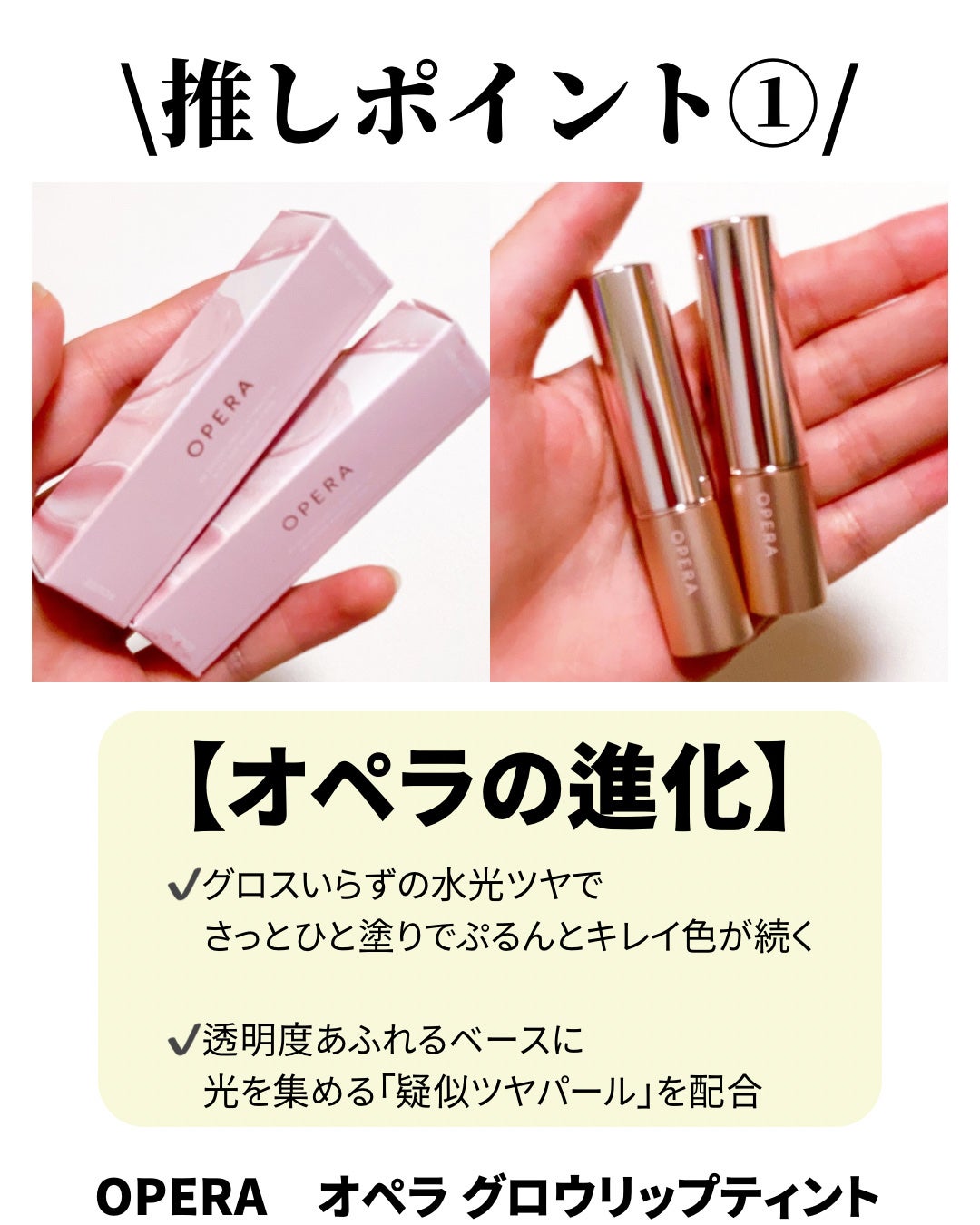 オペラ グロウリップティント/OPERA/リップティントを使ったクチコミ(2枚目)