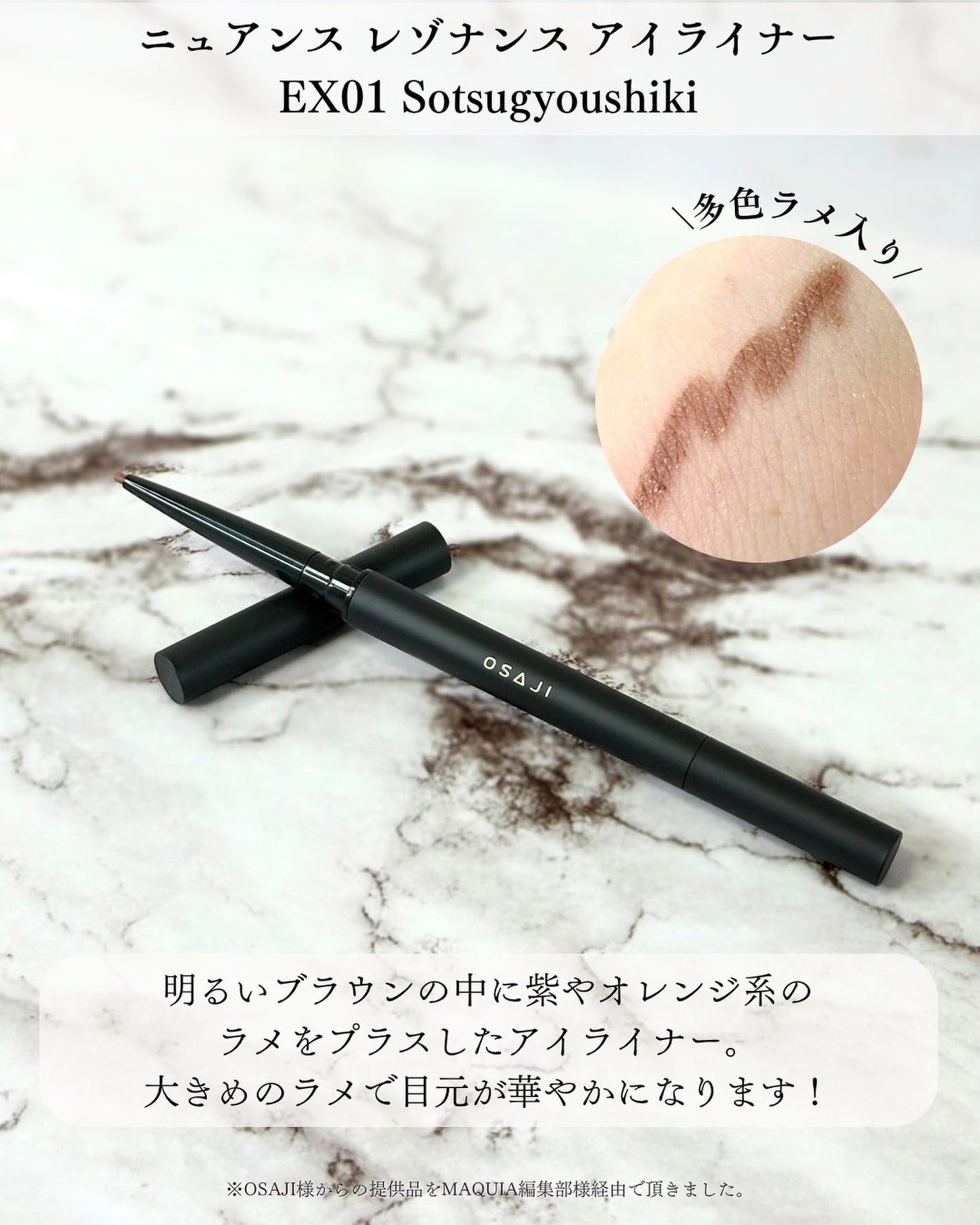 ニュアンス リップスティック/OSAJI/口紅を使ったクチコミ(4枚目)